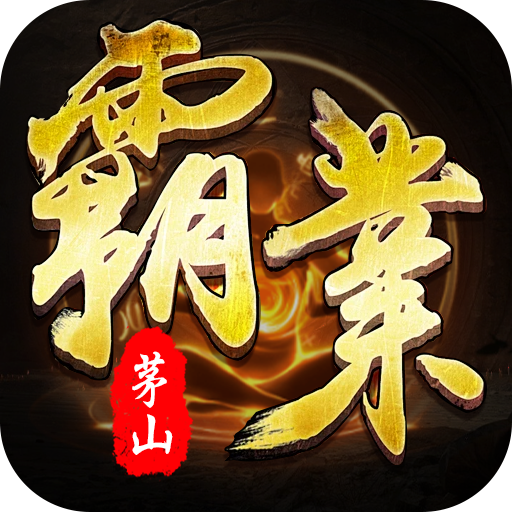 开天霸兵（五流派霸业沉默）游戏图标