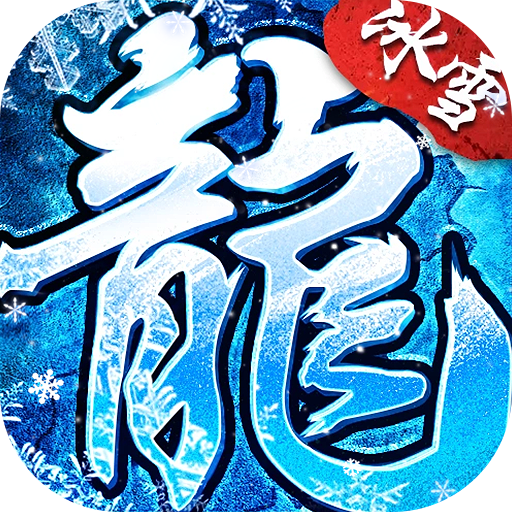 顽石英雄（召唤僵尸送充版）