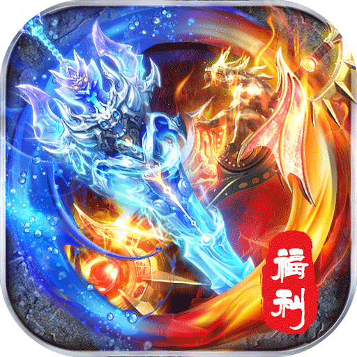 霸刀传奇（摩罗传奇福利版）游戏图标