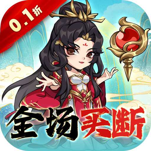 高质量的打折扣魔幻手游大全
