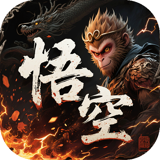 王者战神(梦幻悟空免费版)