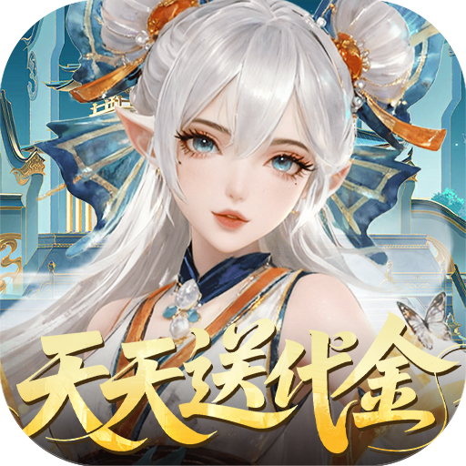 纵横无双(0.1折代金特权畅享)