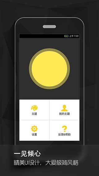 虚拟按键大师v2.5.8Android版软件截图1