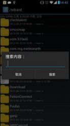 RE文件管理器手机版v4.0.2Android版软件截图3