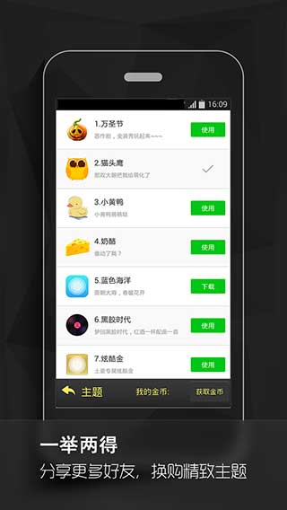 虚拟按键大师v2.5.8Android版软件截图4