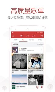 网易云音乐电视版v3.7.4软件截图1