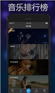 音乐雷达v3.0.4软件截图4