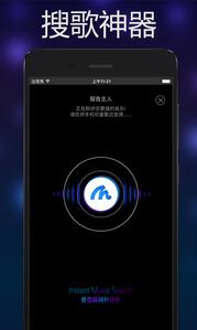 音乐雷达v3.0.4软件截图1