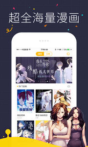 快看漫画v3.3.4Android版软件截图1