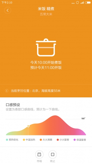 实用家常菜谱大全APPv3.0.1软件截图3