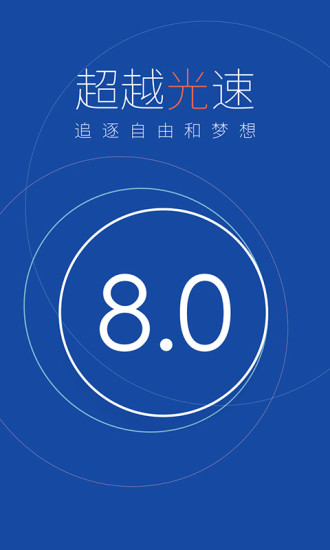 百度卫士抢票宝手机版v8.9.0软件截图1