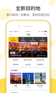 飞猪抢票v8.1.0.122205Android版软件截图2