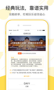 飞猪抢票v8.1.0.122205Android版软件截图4