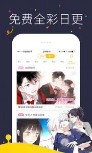 快看漫画v3.3.4Android版软件截图4