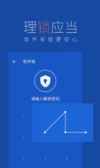 百度卫士抢票宝手机版v8.9.0软件截图2