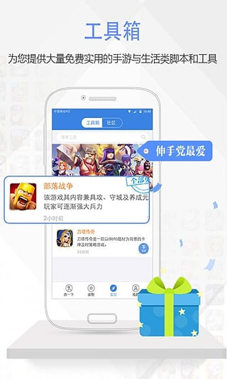 手游按键精灵v3.2.2软件截图3