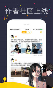 快看漫画v3.3.4Android版软件截图3