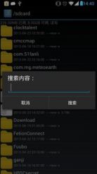 RE文件管理器版v4.0.2Android版软件截图3