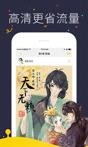 快看漫画v3.3.4Android版软件截图2