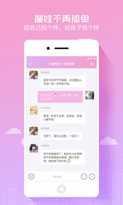 兜兜appv1.4.1软件截图2