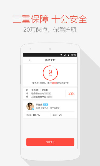 天天用车v3.6.0软件截图4