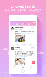 兜兜appv1.4.1软件截图1