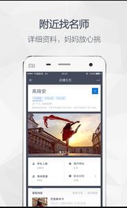 妈妈生活圈v6.10.0软件截图1