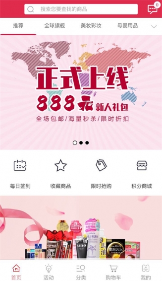 海葡汇全球购APPv1.5.7.1软件截图1