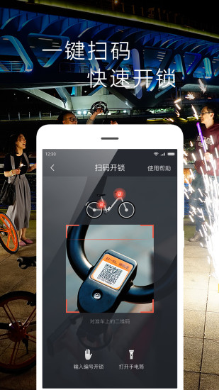 膜拜红包车APPv4.1.2软件截图3