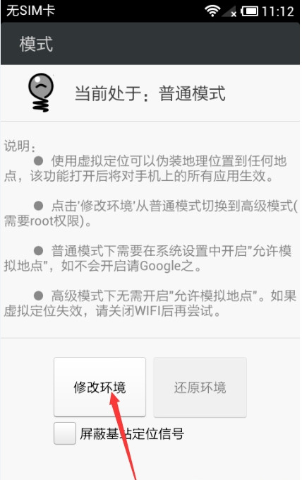 钉钉签到手机版v1.0软件截图2