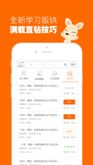 阿里妈妈v1.5.0软件截图3