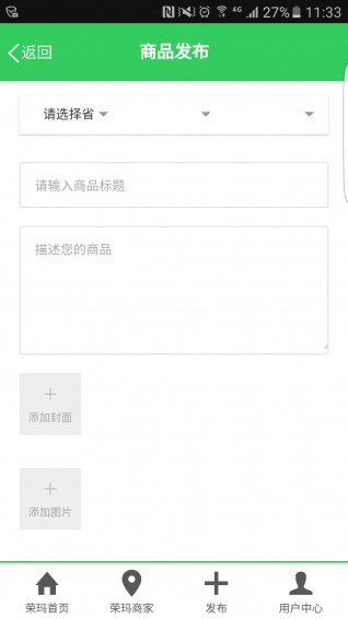 荣玛积分v2.20软件截图3
