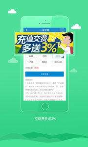 安徽移动手机营业厅v4.0.0软件截图2