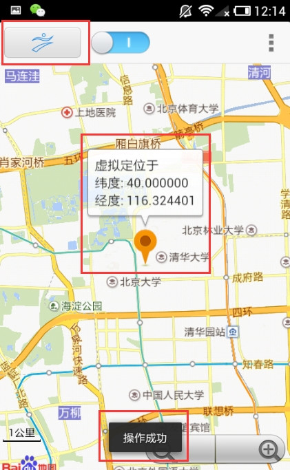 钉钉签到手机版v1.0软件截图4