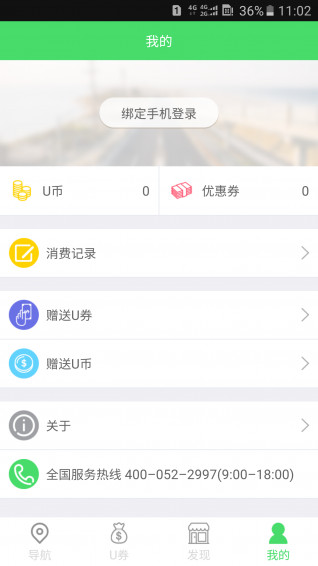 优加油v2.1.0软件截图5