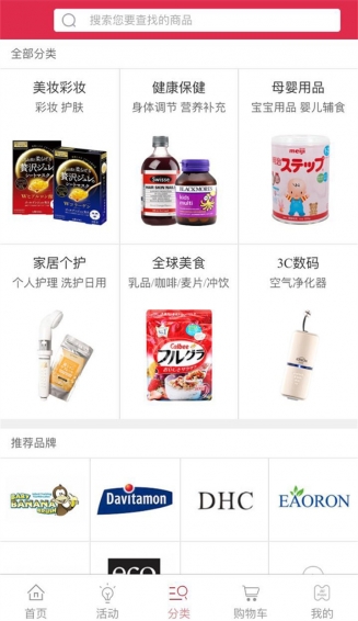 海葡汇全球购APPv1.5.7.1软件截图5