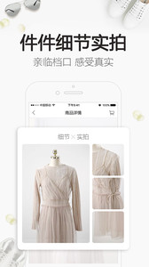 一手女装批发服装批发v1.6.0软件截图5