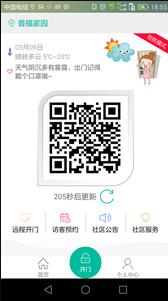 看门狗v1.00.009软件截图1