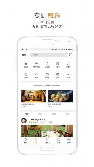 20界v2.1.6软件截图3