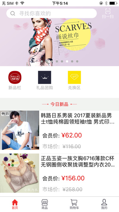 爱蹲蹲商城v1.0软件截图5