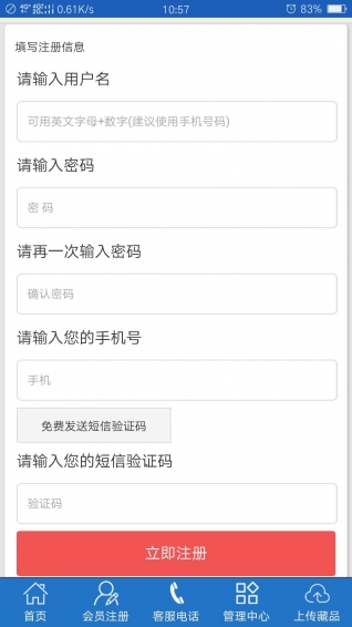 国玄艺术网v1.0.2软件截图4