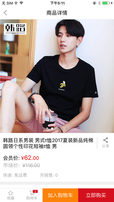 爱蹲蹲商城v1.0软件截图2