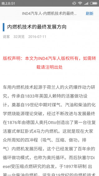 IND4汽车人v1.5.0软件截图5