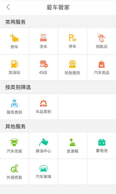 逸休联盟v1.2.92软件截图3