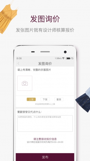 穿穿v4.02软件截图1