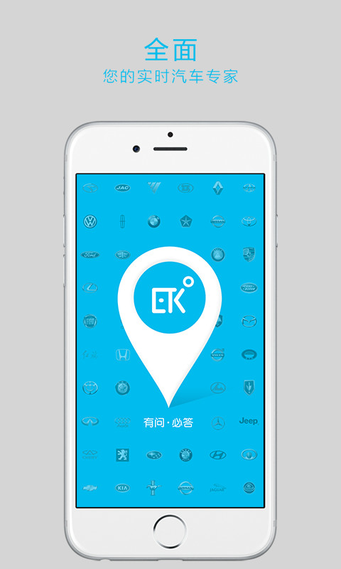EK爱车v5.3.6软件截图1