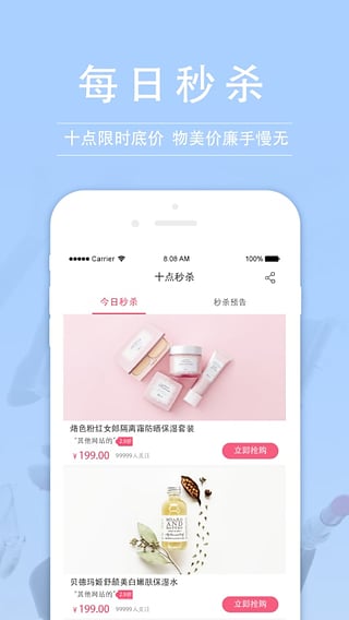 知我药妆v3.0.30软件截图5