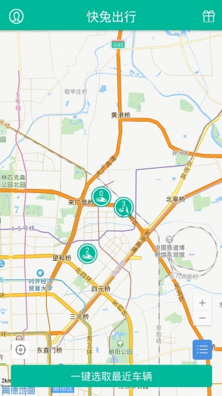 快兔出行v2.5.2软件截图2