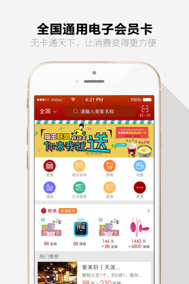猫王联盟v4.0.0317软件截图1