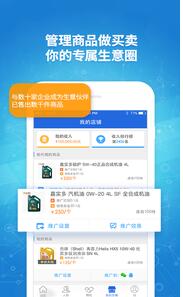 人脉通v2.1.1.0软件截图5